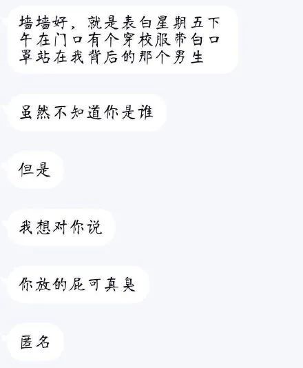 大学表白墙,一个汇集各路沙雕表白的地方