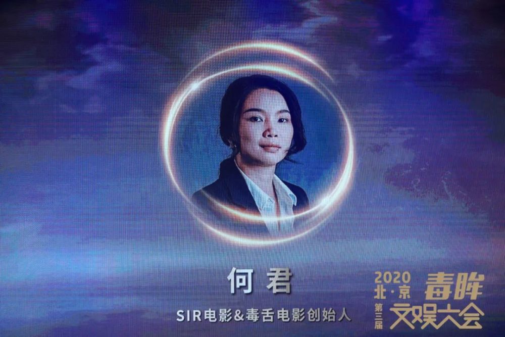 sir电影创始人何君2020年谁率先按下了4个重启键