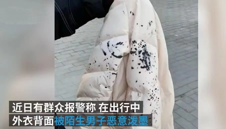 街头偷拍升级版?西安多名女子被当街泼墨水,嫌疑人坦白原因!