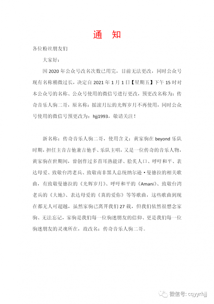 音乐公众号排行榜_无锡校园公众号排行榜(4.4—4.10)(2)