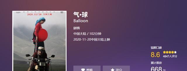 2020豆瓣排名前50电排名_2020豆瓣评分前三排名,第一超9分,《隐秘的角落》(2)
