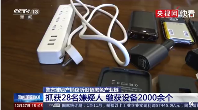 央视曝光窃听黑色产业链：和朋友聊啥就推送啥