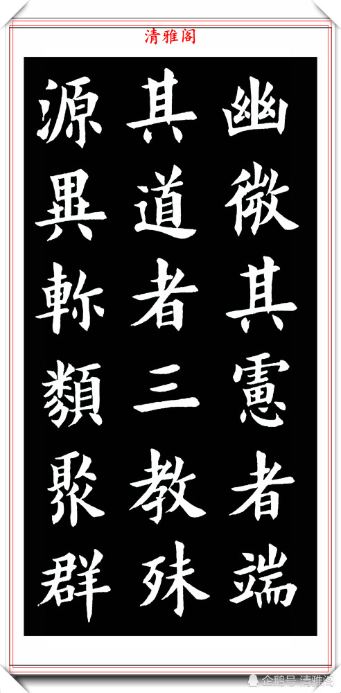 清末民初的歐楷第一人陳益椿,楷書真跡欣賞,田英章都學他的字_騰訊新