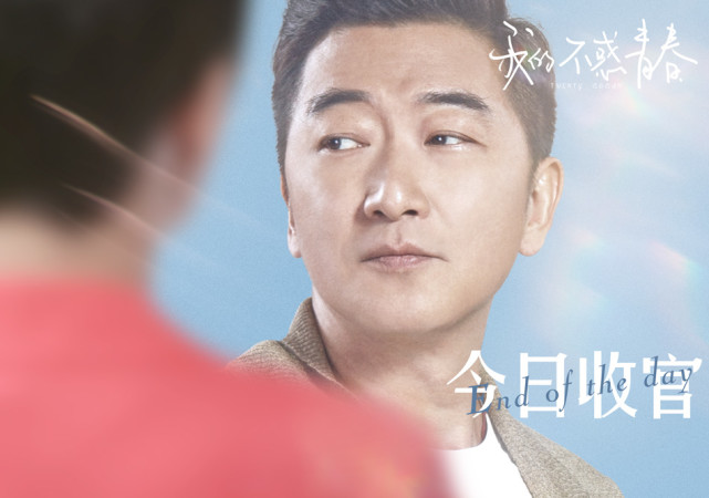 《我的不惑青春》温暖收官,"大龄学妹"何沛瑾破茧成蝶