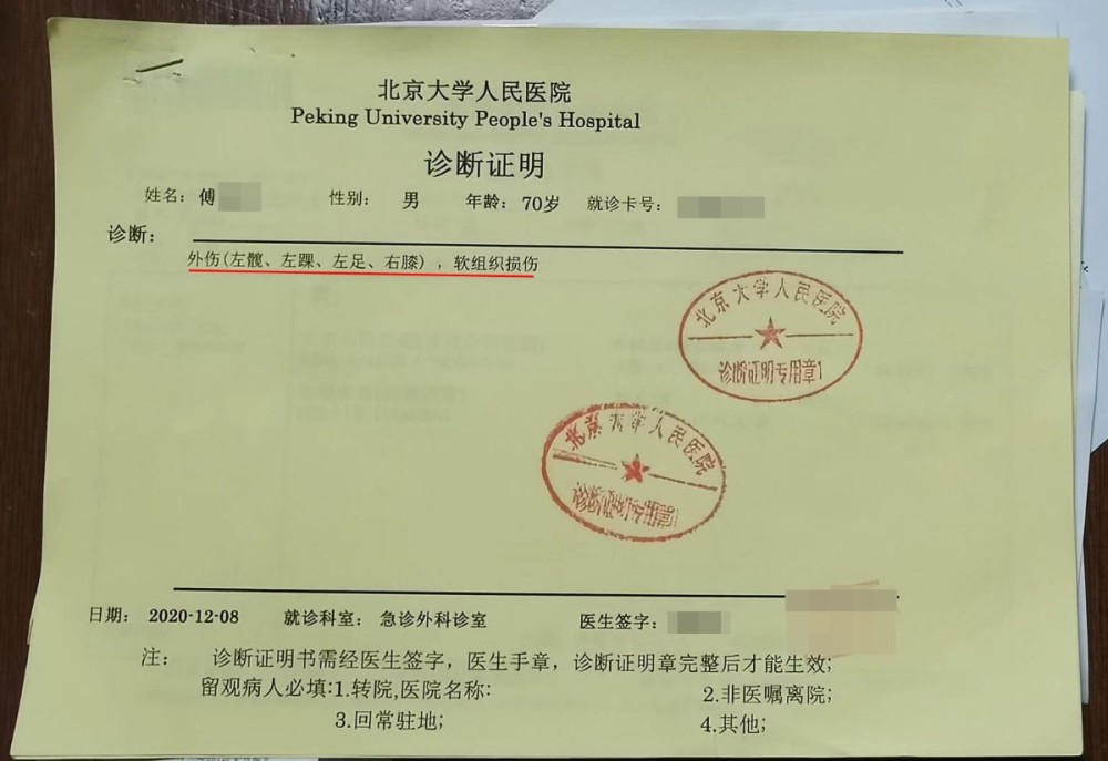 受伤老人被扔在医院门口家属质疑货拉拉司机逃逸货拉拉回应