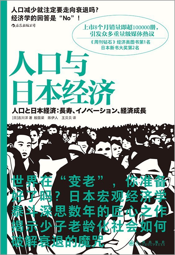 人口与日本经济 少子老龄化背景下 日本经济的出路在哪里 腾讯新闻