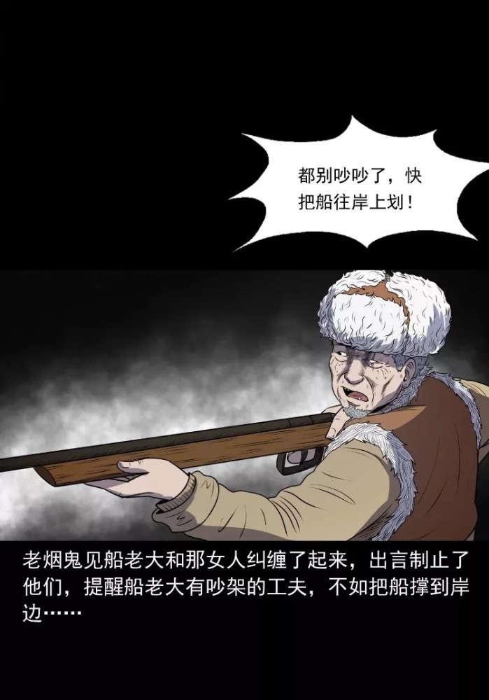 惊奇手札老烟鬼遇巨龟