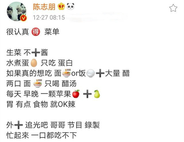 49岁陈志朋自曝减肥秘诀,菜单公布比黄晓明还狠,难怪能瘦20斤_腾讯