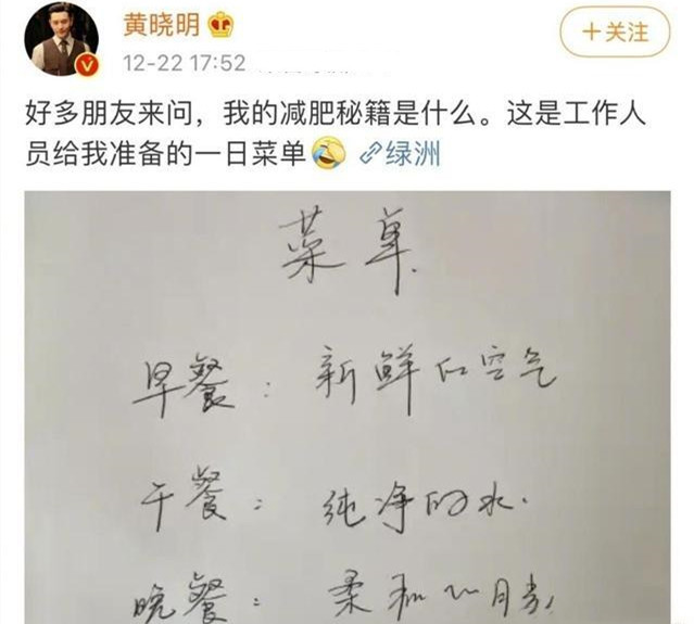 49岁陈志朋自曝减肥秘诀,菜单公布比黄晓明还狠,难怪能瘦20斤_腾讯