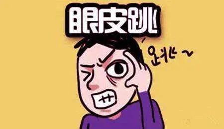 63岁大伯左眼跳3年病因不在眼皮竟在颅内出现这些症状赶紧去医院