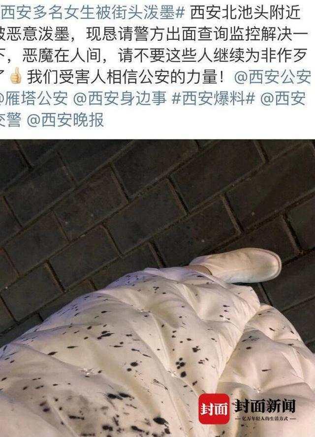 西安街头泼墨汁图片