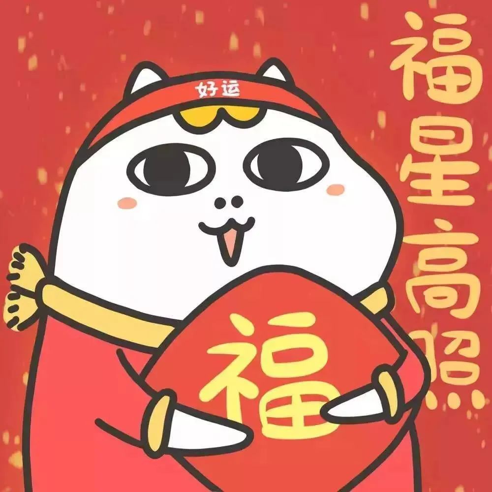 红色喜庆的新年头像