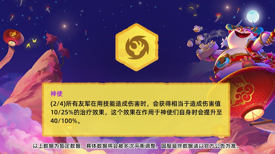 【云顶大变天】S4.5季中篇：吸血羁绊回归，神使与战神！