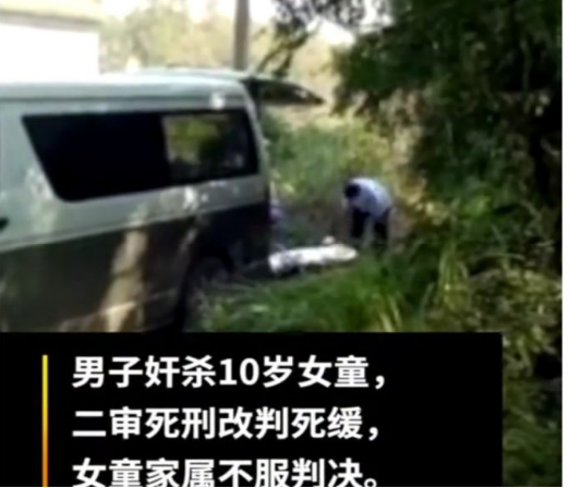 百香果女童遇害案被告获死刑