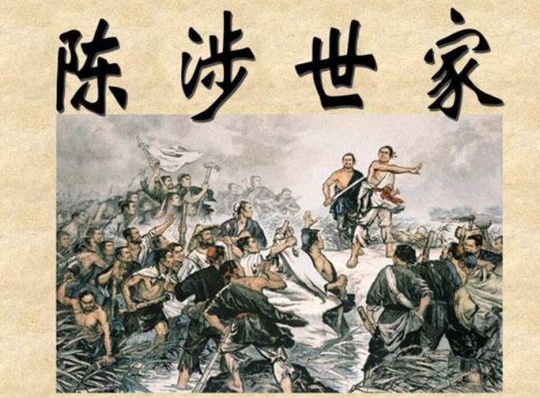 当你真正读懂了陈胜吴广农民起义的背后逻辑,才会感到心酸_腾讯新闻