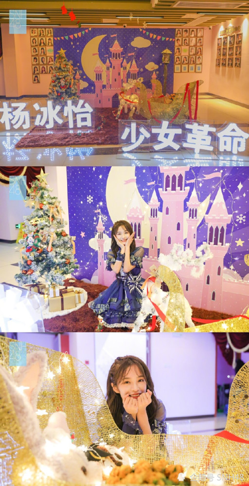 snh48杨冰怡生日公演返图