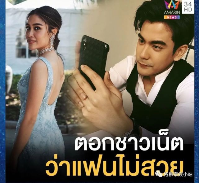 泰星sean告别单身引出新话题,新女友遭网友嘲讽又黑又丑|sean|gypsy