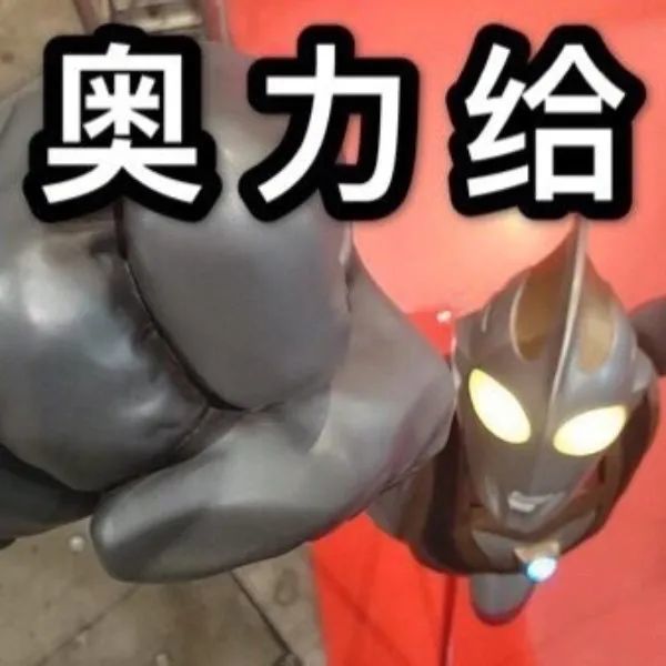 奥特曼表情包合集