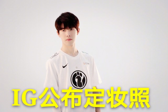 lol定妆照暗藏玄机金贡去向迎来结局一位打野与ning同命相连