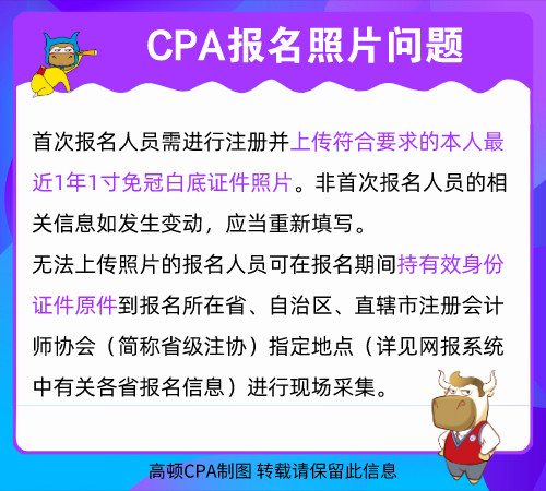 中注協:2021年注會報名時間出爐,報名入口僅此三種方式進入!