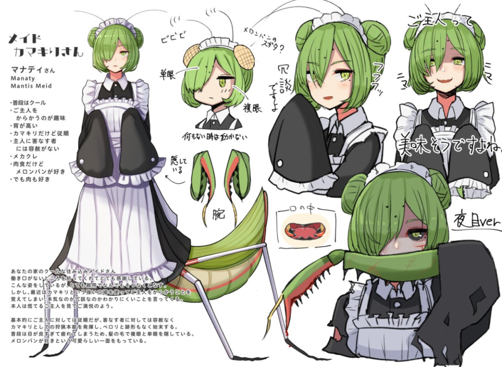 当虫子动漫拟人化蜈蚣变成萌妹子螳螂略显成熟魅力