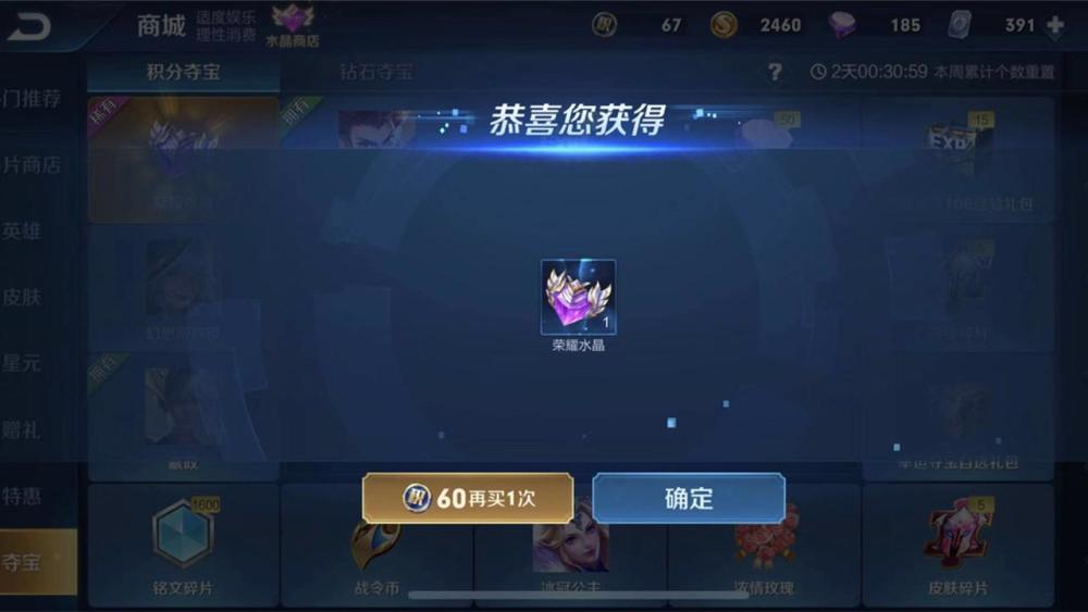 v8富婆玩家展现贵族特权60积分1发入魂抽中荣耀水晶网友懵了