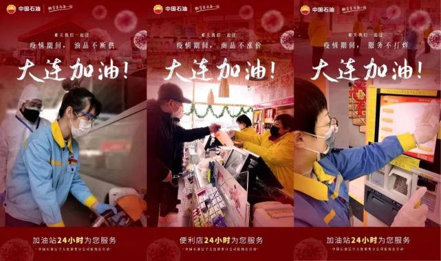 但由于部分区域通行管制,就职于金州地区37座加油站的员工面临着两难