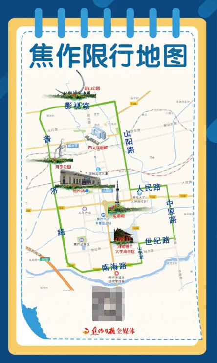 焦作限行区域地图2021图片