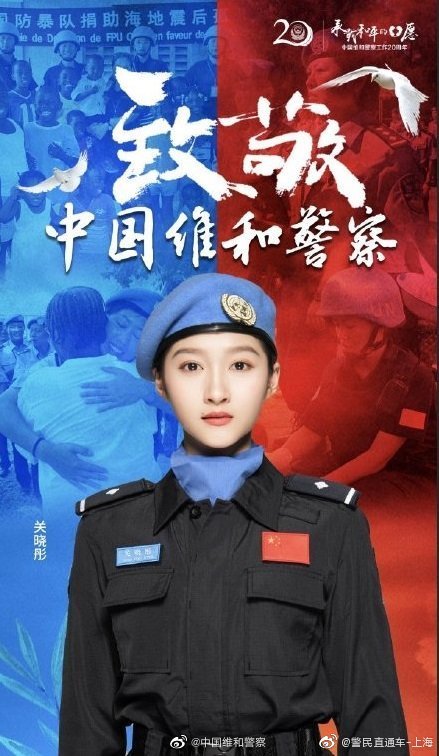 中国维和警察20周年_腾讯新闻