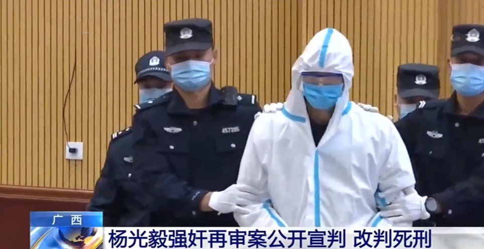 (广西高院改判杨光毅死刑)事件回顾女童卖完百香果回家路上被奸杀10岁