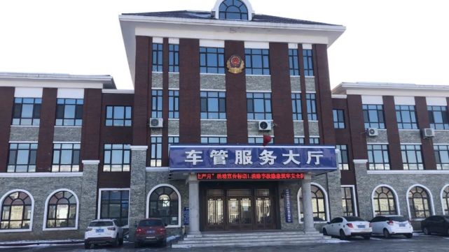 所有人公主岭市除车管所还有五家社会化登记服务站可以办理车辆业务