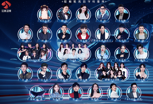 四大卫视跨年晚会:浙江卫视取消观众席,东方卫视节目单曝光