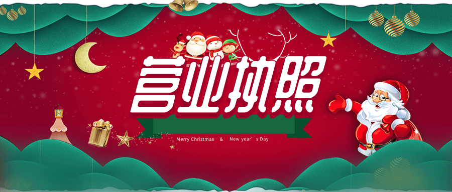 亚马逊开店营业执照有什么要求?