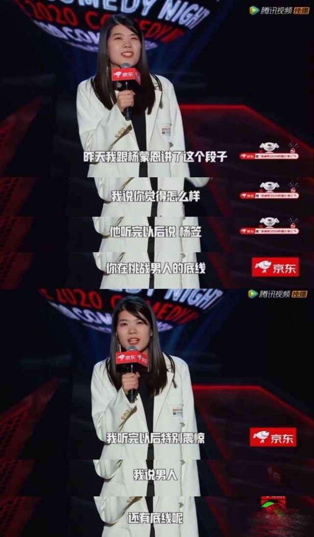 杨笠脱口秀被举报涉嫌性别歧视姚晨为其发声网友恶之花是来蹭热度的吧