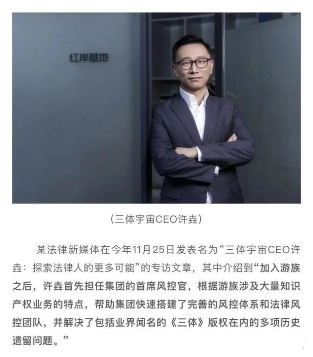 董事长投毒案嫌犯许垚:年薪2000万被逼让位,购100多份慢性毒药!