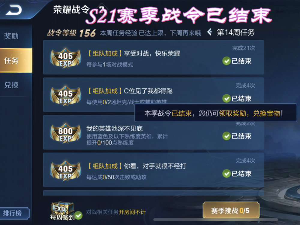 s22赛季什么时候结束准确时间|王者荣耀S24赛季什么时候结束？ 赛季提前结束是真的吗？