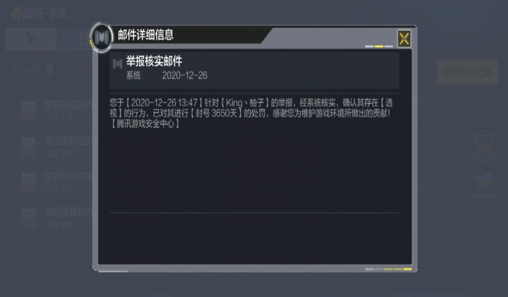 使命召唤手游才几天第1个封3650天的玩家出现天美道出原因