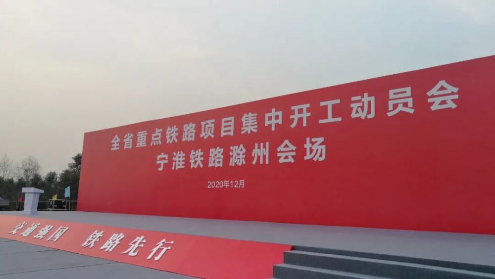 最新宁淮高铁天长段开工时间定了