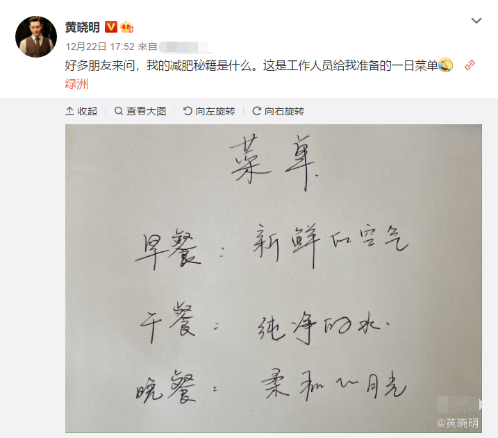 陈志朋为节目暴瘦20斤,得知他的减肥菜单后:原谅我真吃不下去_腾讯