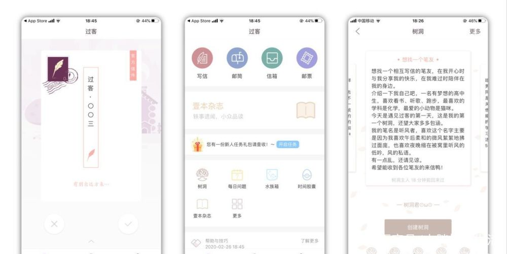 最火的几个匿名聊天app 你知道几个呢 腾讯新闻