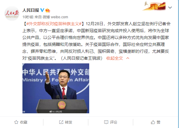 12月28日,外交部发言人赵立坚在例行记者会上表示,中方一直坚定承诺