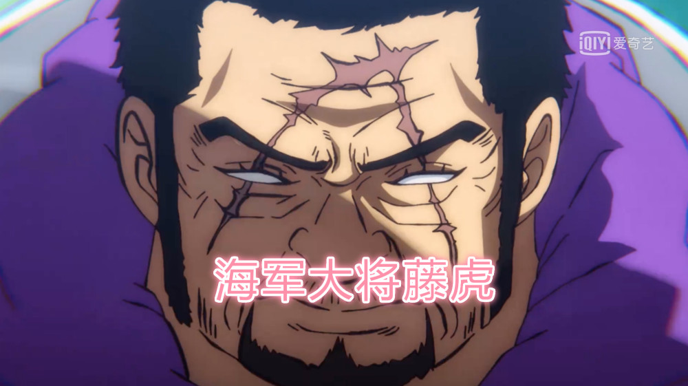 海贼王957集 七武海 被废除 黑胡子出动 将收获一员大将 腾讯新闻