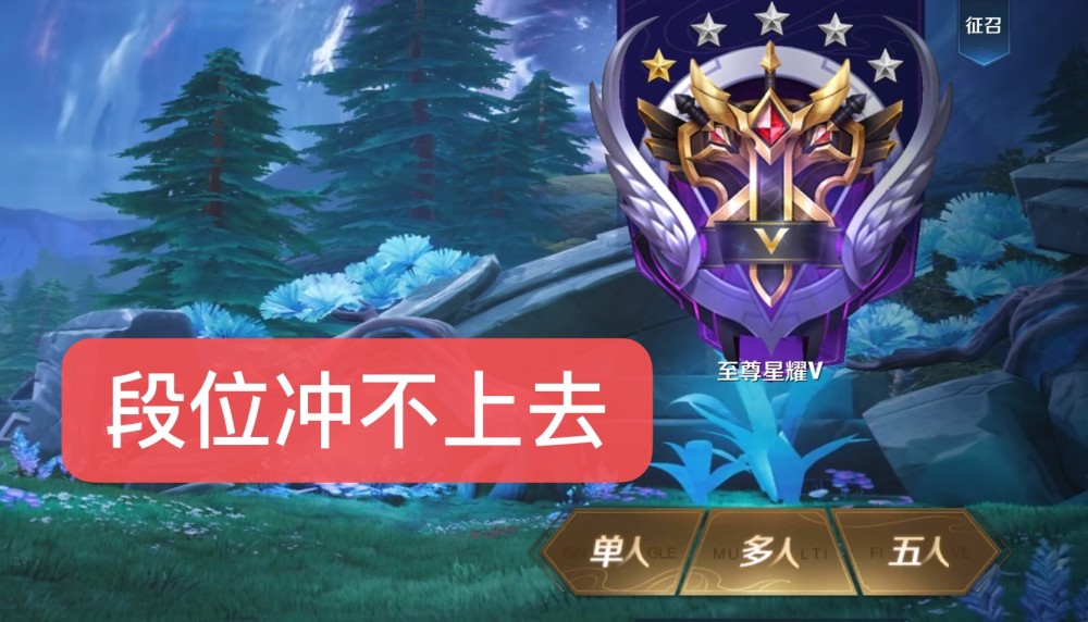 王者荣耀:s21赛季冲分,下赛季王者难登,新版本加入大峡谷!