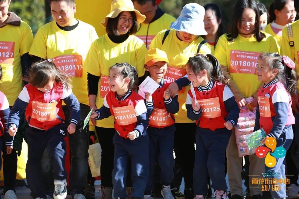 中华民族一家亲快乐健康迎新年亲子定向运动赛