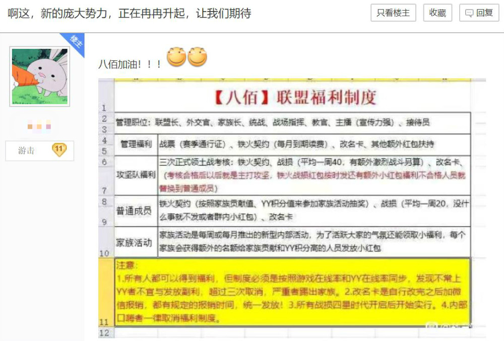网游中霸服帮会有多霸道 看上你了就必须加入 不加就把你打退游 腾讯新闻