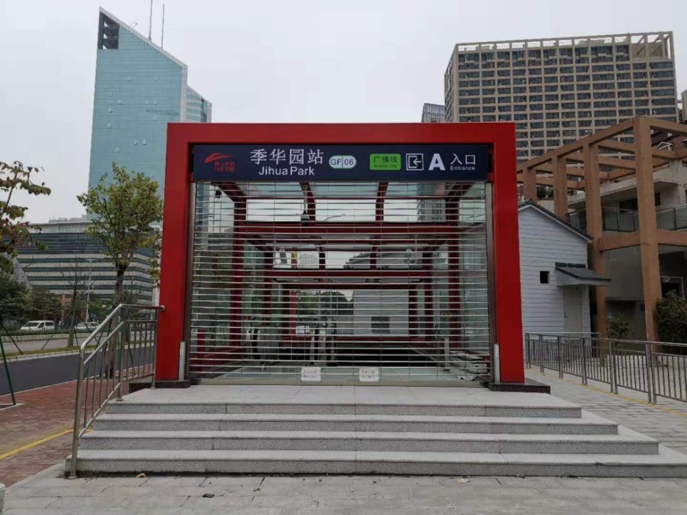 搭地铁不再兜路,广佛地铁季华园站a,b出入口今日正式开通对外运营
