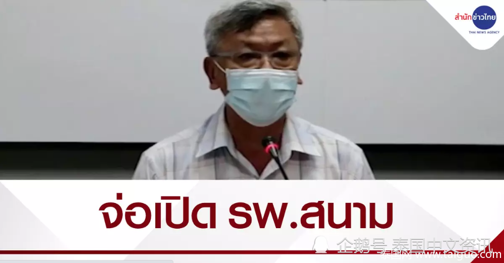 新一轮疫情爆发泰国罗勇府旅游受挫