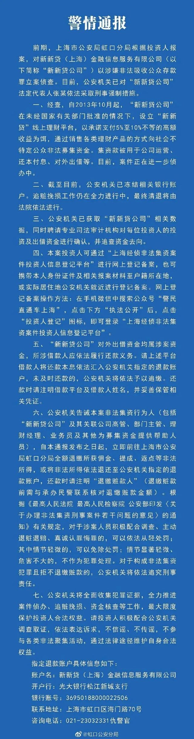 p2p被取缔法人怎么办(p2p被取缔后资金怎么样)