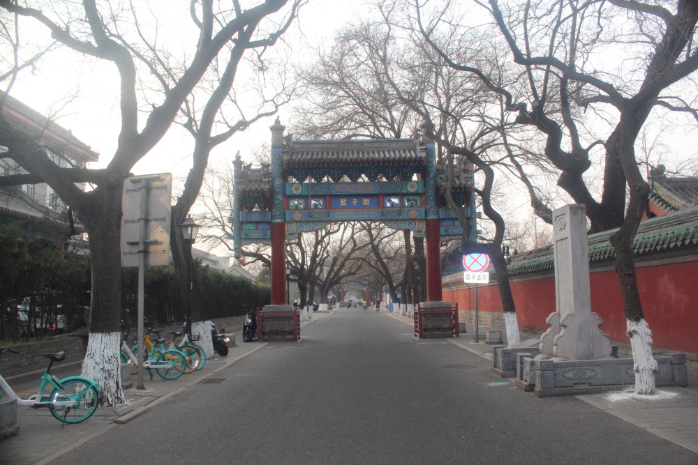 北京印象之国子监街