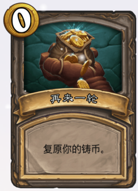 炉石传说暗月奖品登场小半个月玩家两极分化但愿卡德加走好